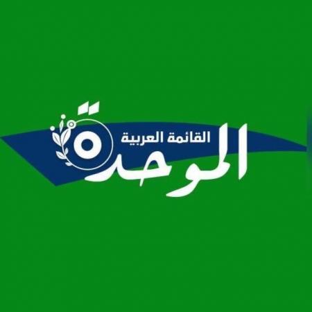 ستات نت: الموحدة القوة الأكبر بفارق كبير ودعم جارف لنهجها